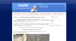 Desktop Screenshot of kanti.ru