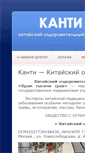 Mobile Screenshot of kanti.ru